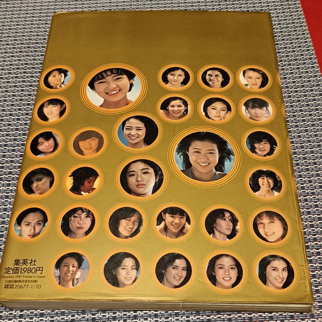 プレイボーイ特別編集 Gals Mate'82 ギャルズメイト - メルカリ