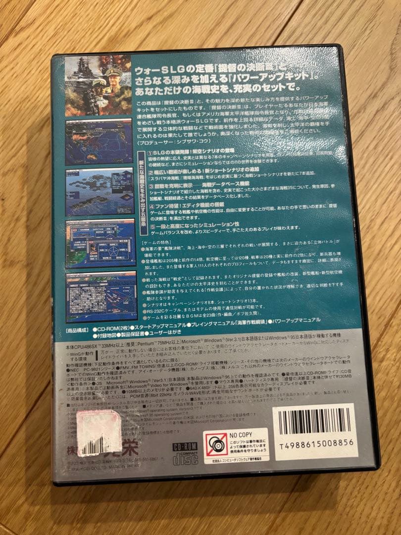 Windows3.1/95　提督の決断 II ＆ III バリューセットシリーズ