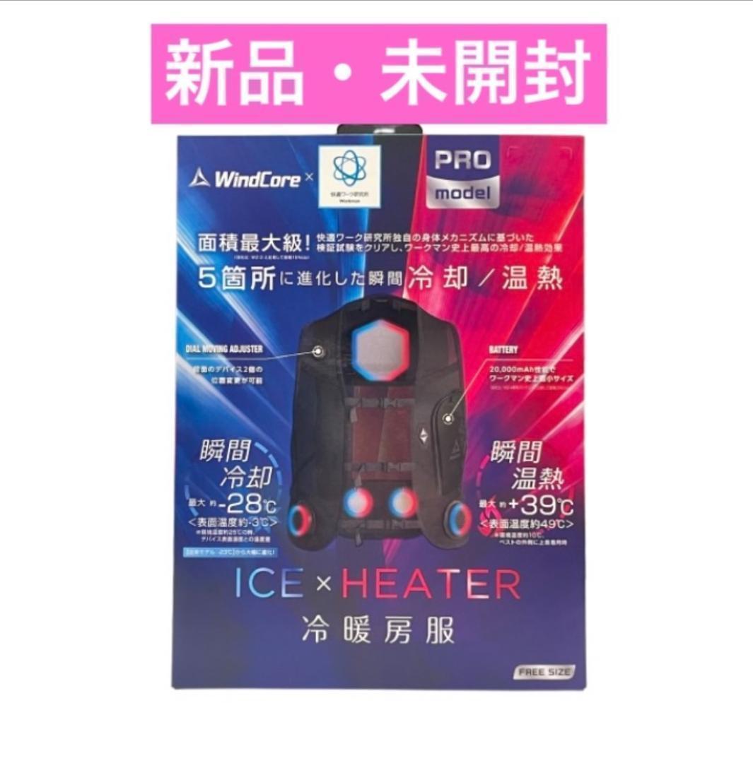 ワークマン　ウィンドコアアイス×ヒーターペルチェベストPRO2　791 Amazon.co.jp: 【2025年モデル】ウィンドコアアイス×ヒーター ペルチェ