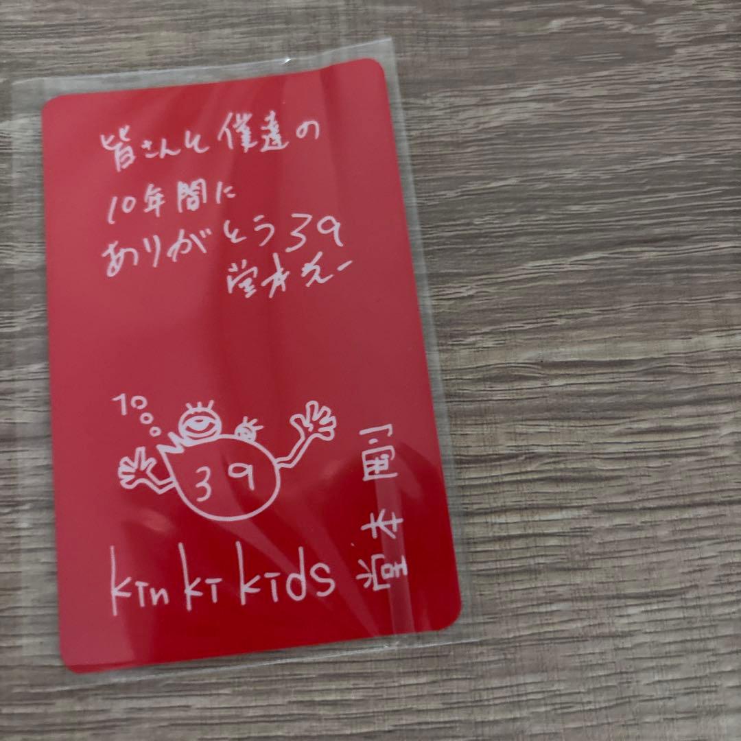 KinKi Kids 39 very much 10周年記念ベストアルバム - メルカリ