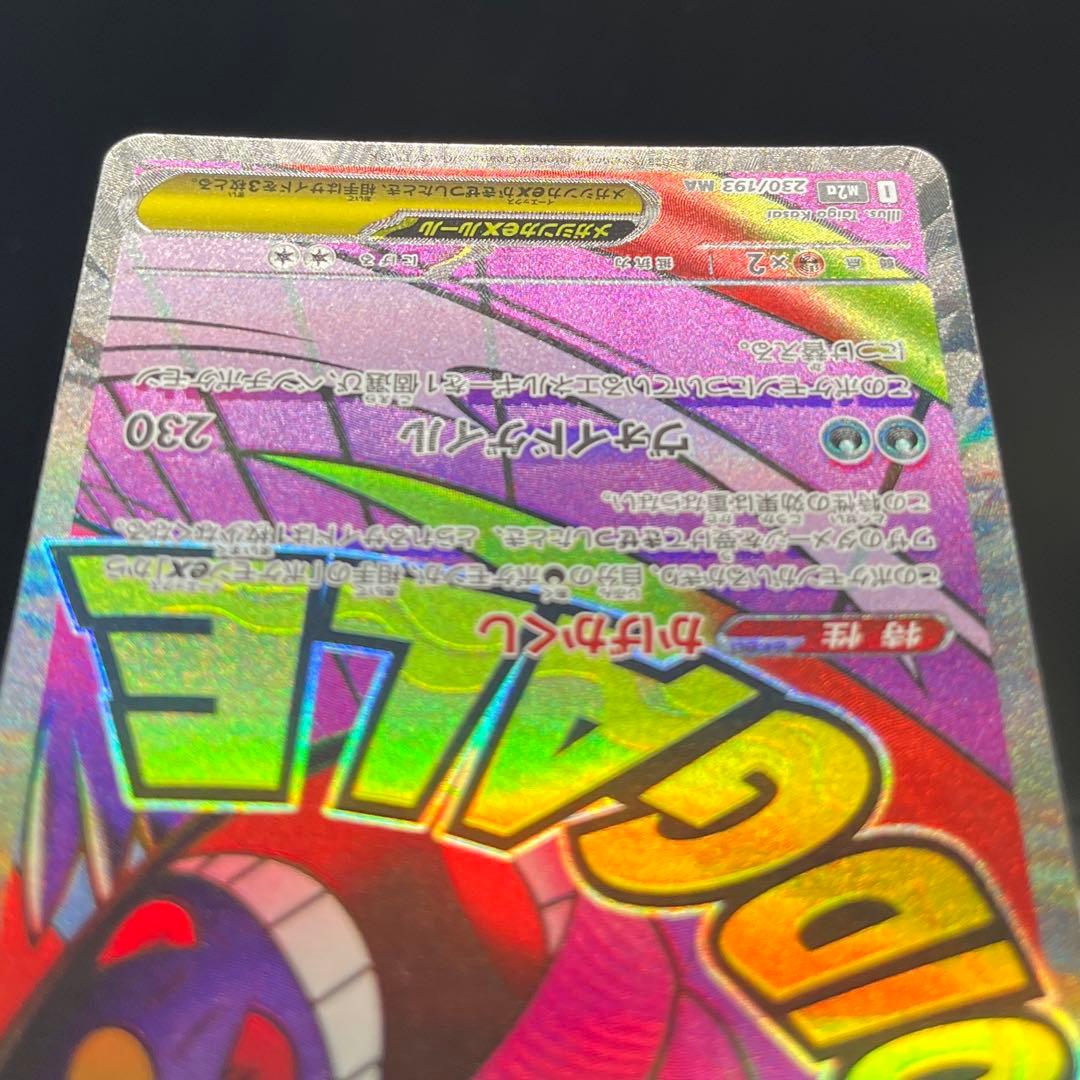 メガゲンガーex MA エラー 中国語箔押し MEGAドリームex - メルカリ