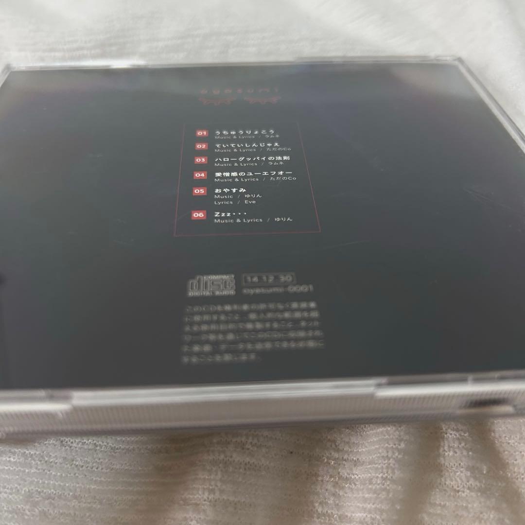 Eve ゆりん oyasumi CD 直筆サイン
