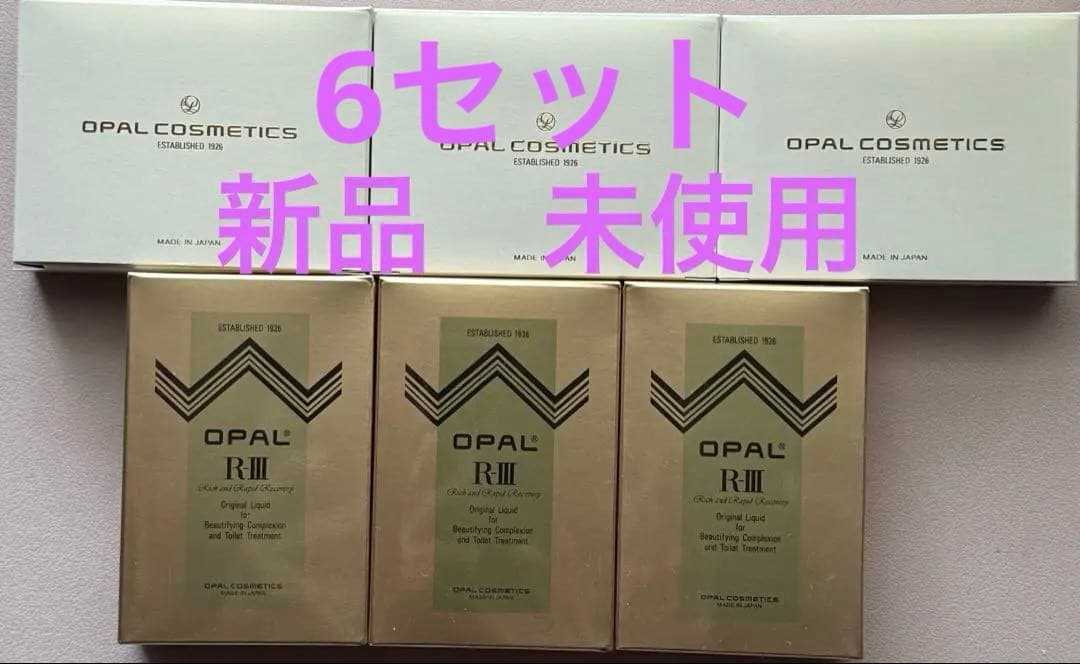 新品　未使用オパール化粧品OPAL R-III 美容原液 70mlセット 薬用 オパールR-Ⅲ | OPAL COSMETICS