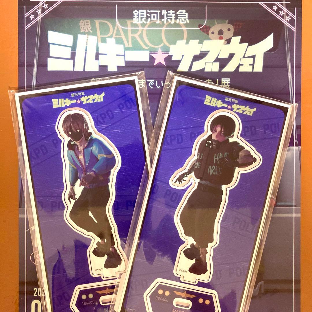 銀河特急ミルキー☆サブウェイ アクリルスタンド カート マックス