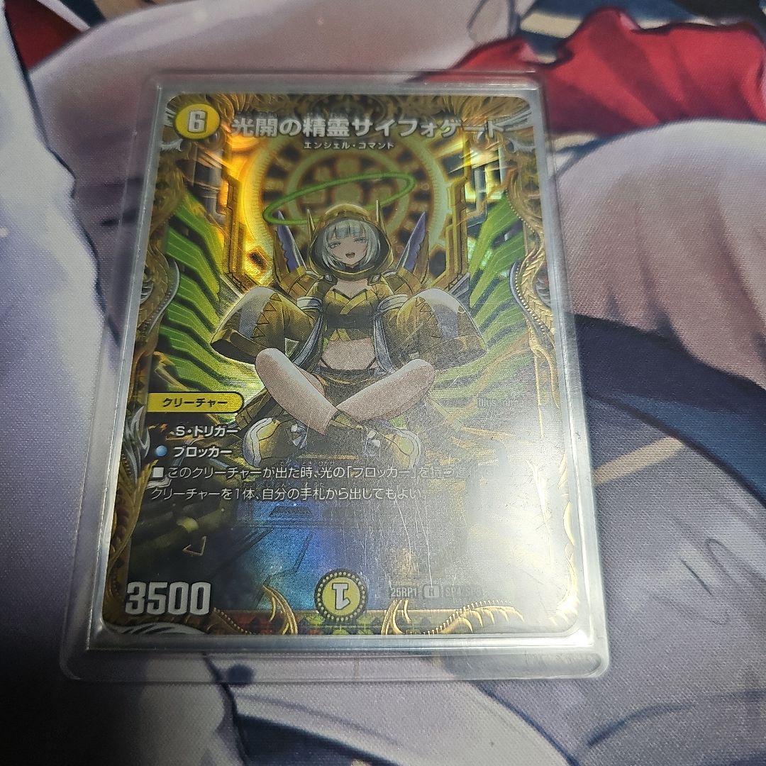 光明の精霊サイフォゲート 光開の精霊 サイフォゲート P16/Y23 R｜デュエマシングルカード通販