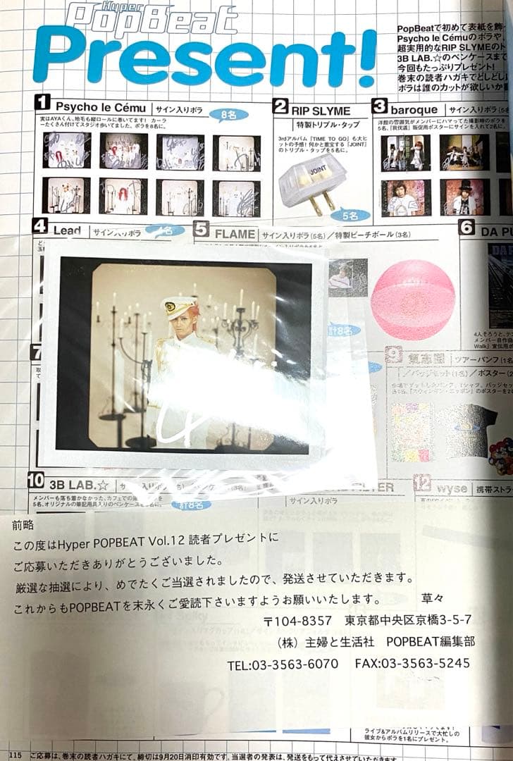 当選品】Lida AYA DAISHIサイン入りポラ他 サイコルシェイム - メルカリ