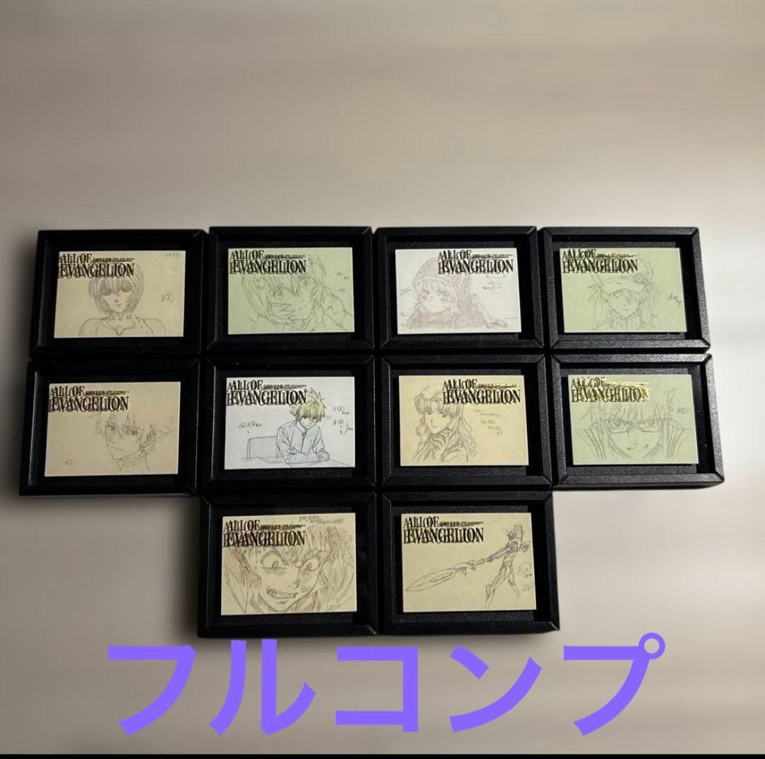 エヴァンゲリオン30周年記念展 アクリルマグネット 全10種セット