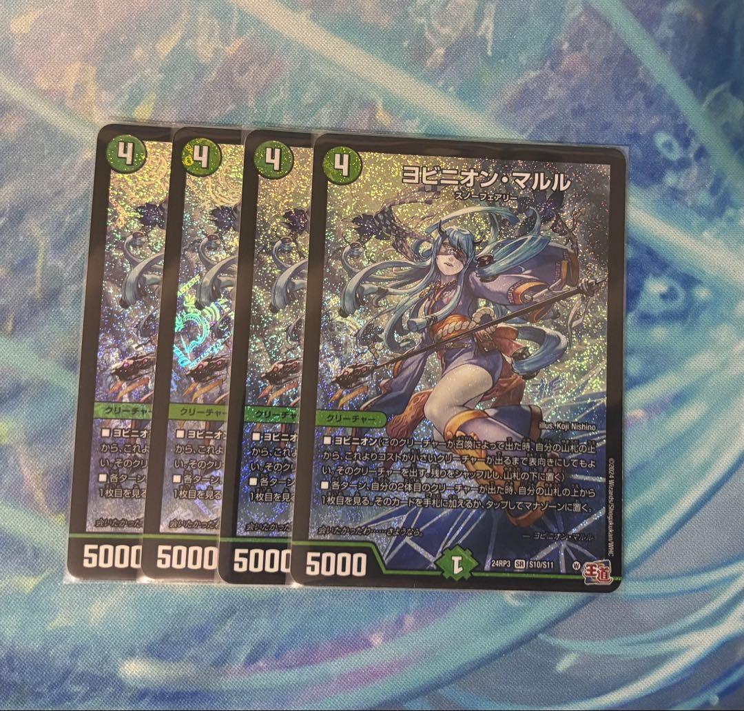 ヨビニオン・マルル　4枚 4枚組】ヨビニオン・マルル [DM24RP3 S10/S11] 4枚の通販 カード