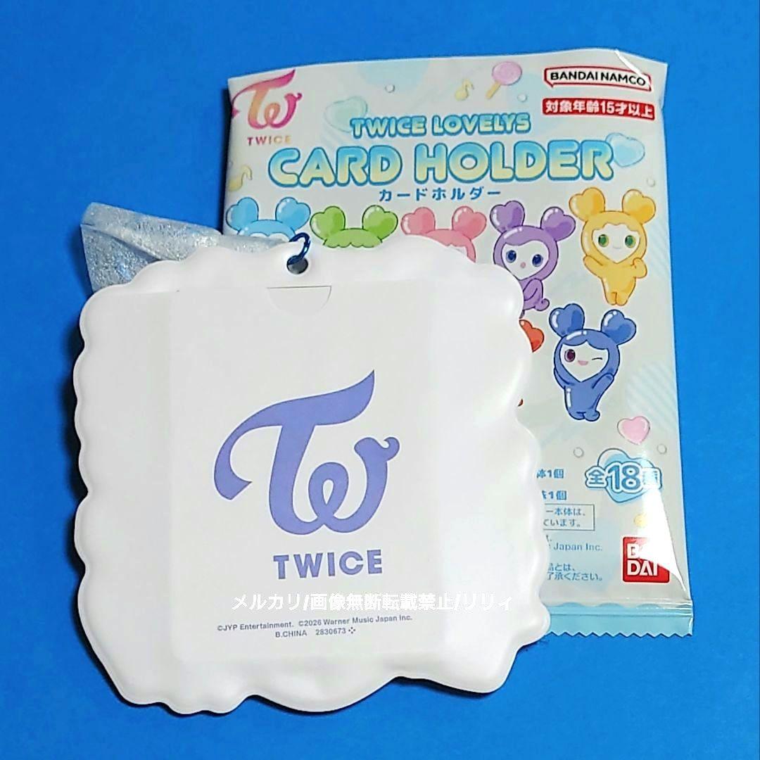 TWICE LOVELYS カードホルダー ツウィ ツブリー TZUYU - メルカリ