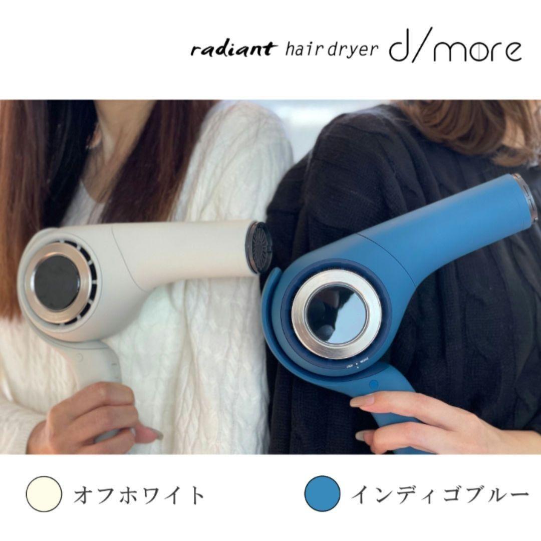 新品未使用]ラディアント ディモア ドライヤー - メルカリ