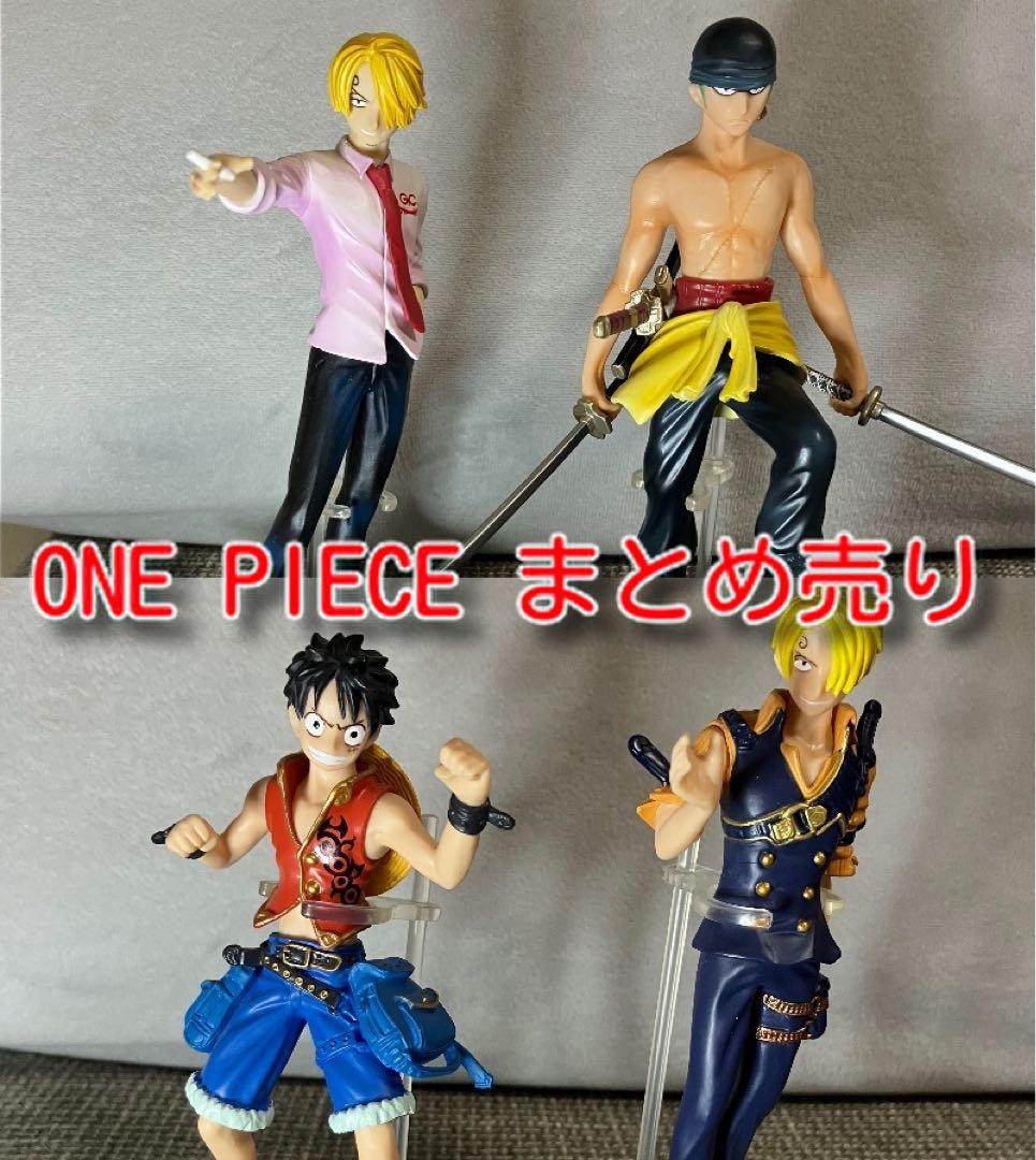ONE PIECE ワンピース フィギュア ルフィ ゾロ サンジ まとめ売り