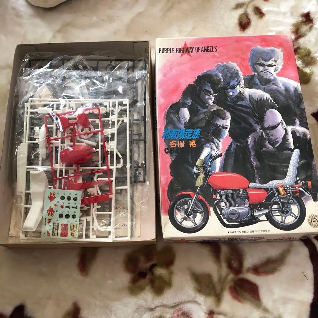 新品未使用】湘南爆走族 江口洋介•石川晃プラモデル キーホルダー セット