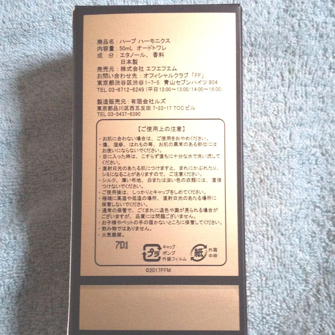 藤井フミヤ グッズ 香水(オードトワレ) - メルカリ