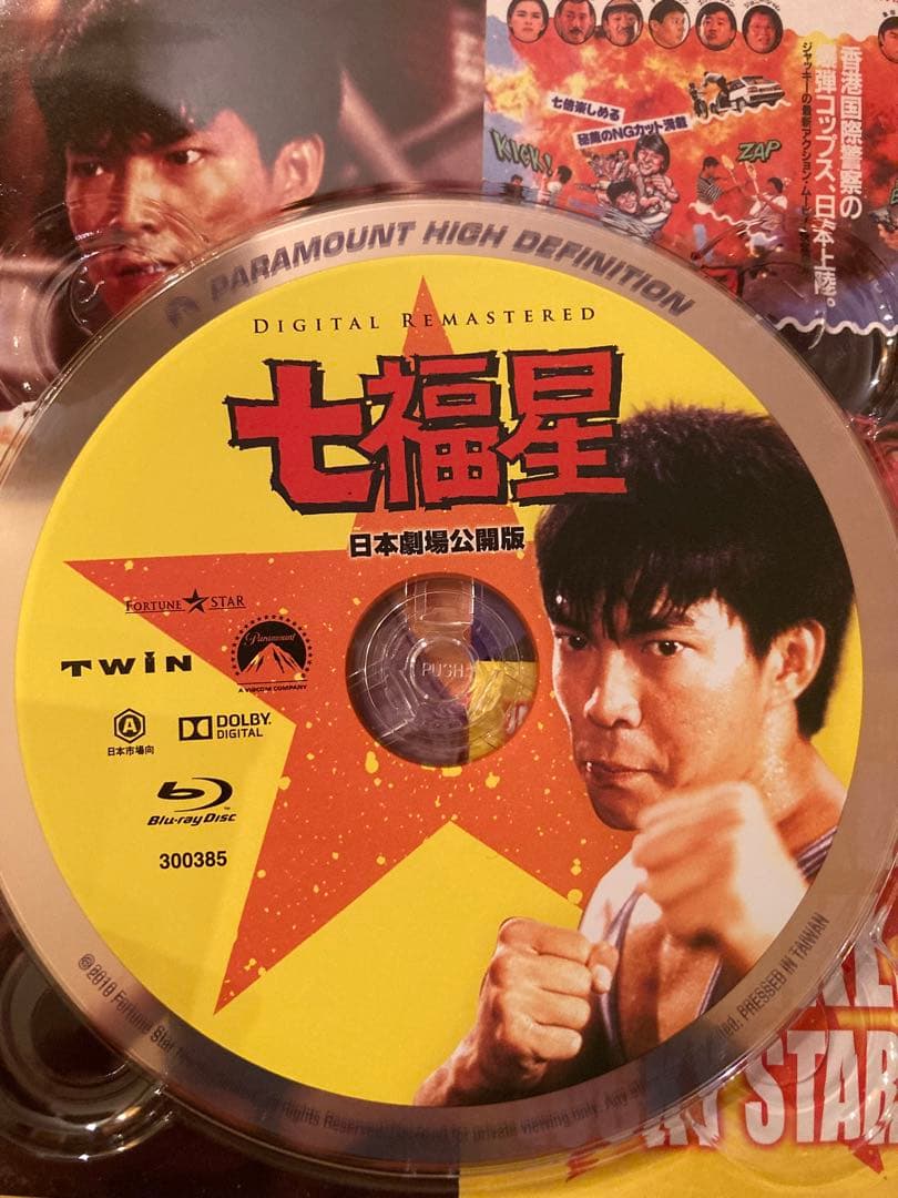 【廃盤★吹替】ラッキー・スター トリロジー ブルーレイBOX<日本劇場公開版> Amazon.co.jp: ラッキー・スター トリロジー ブルーレイBOX(4枚組