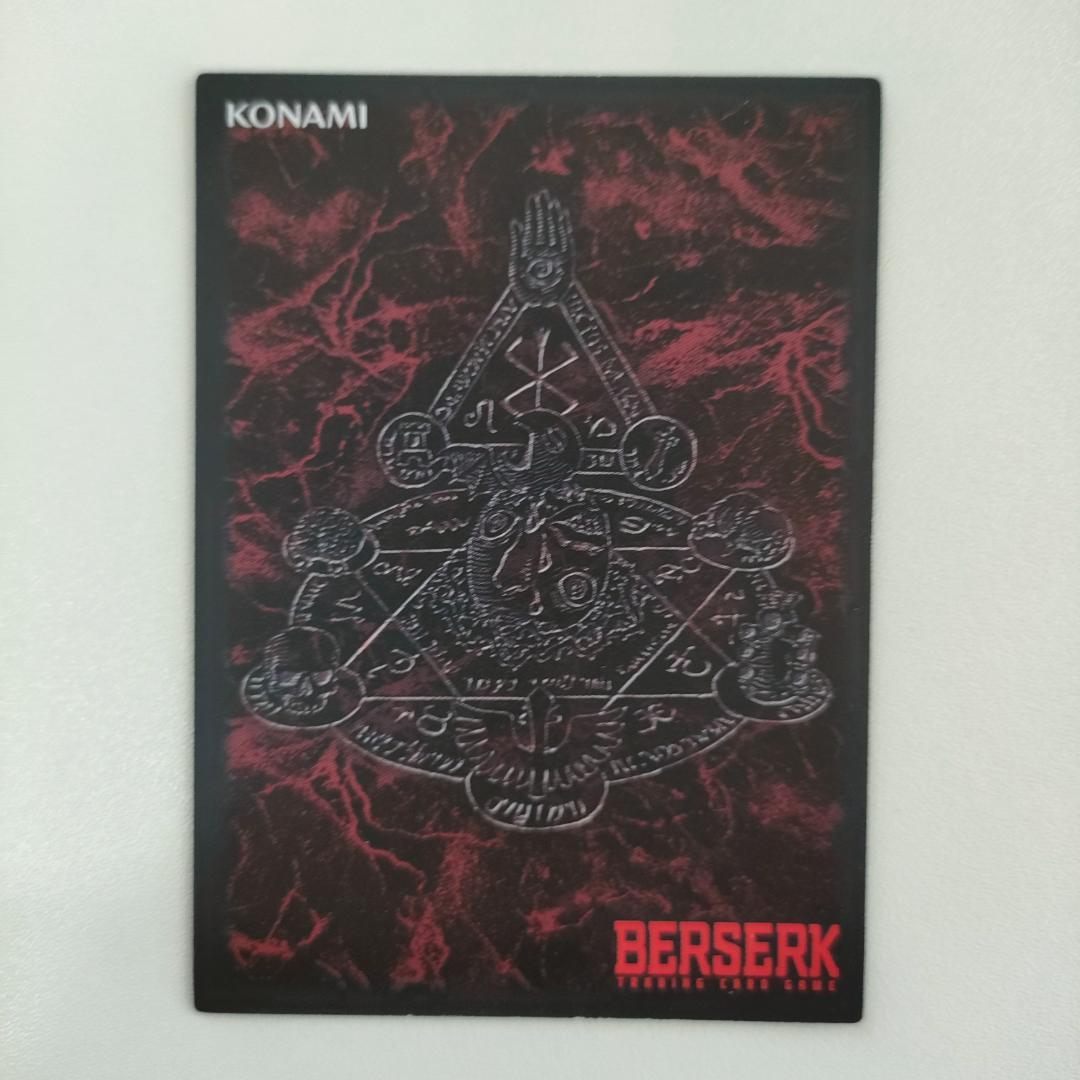 ベルセルクカード BERSERK TCG 魑魅魍魎 BK1 099/160 - メルカリ