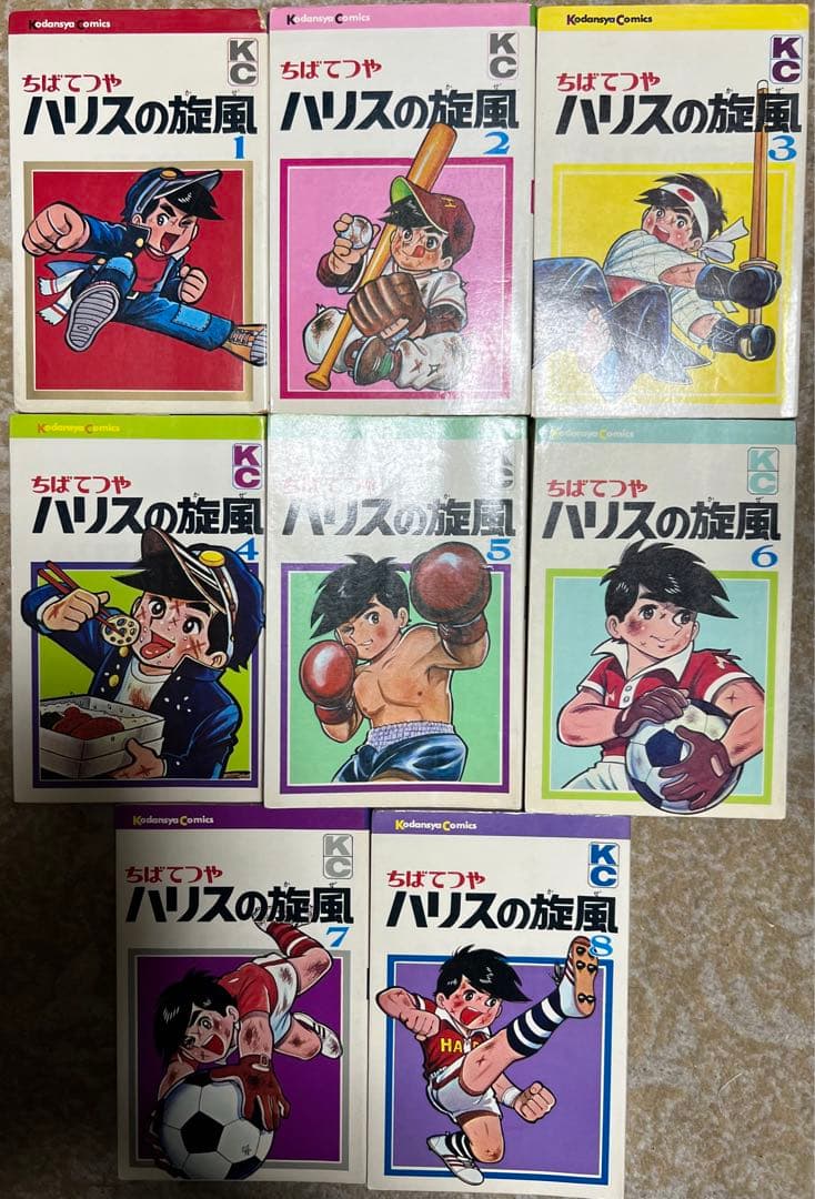 ハリスの旋風全巻セット/ ちばてつや Amazon.co.jp: 全巻セット ちばてつや ハリスの旋風 ハリスのかぜ 全8