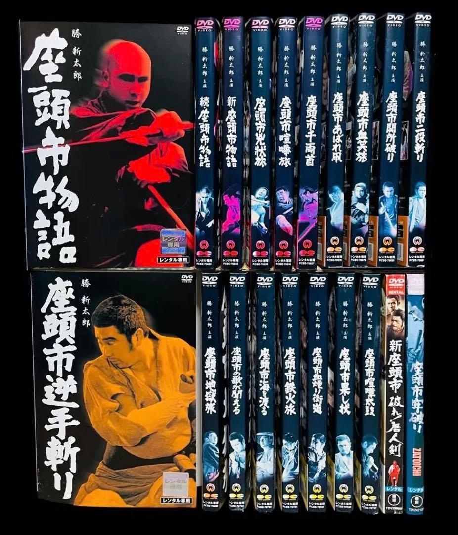 全巻セット】座頭市 シリーズ 全20巻/勝新太郎