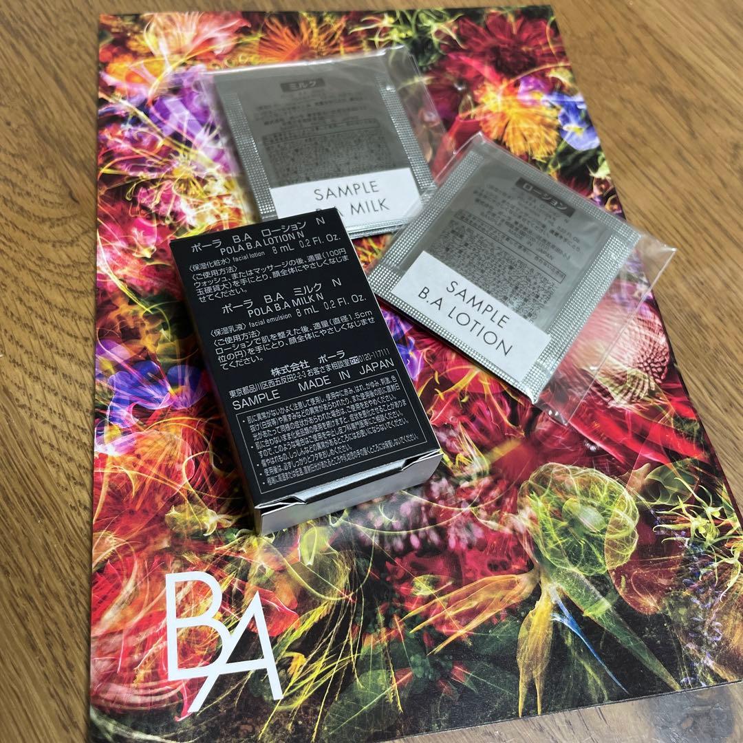 値下げ】サンプル POLA B.A ローション/ミルク/セレクター等21点