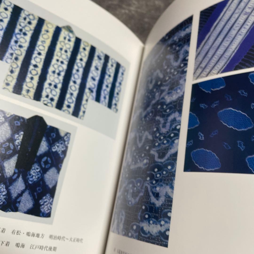 絞り染め大全 日本伝統絞り 有松絞り本 絞り教本 藍染本 有松鳴海絞本