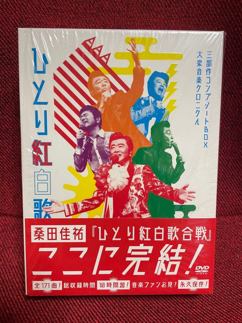 桑田佳祐　ひとり紅白歌合戦 DVD 3部作 Amazon.co.jp: Act Against AIDS 2018『平成三十年度! 第三回ひとり