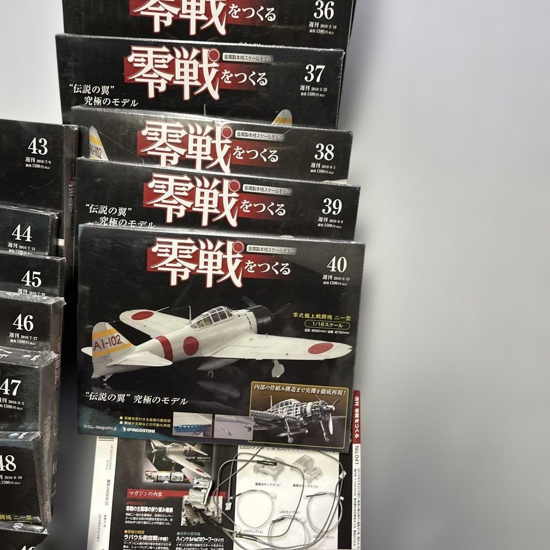 零戦を作るシリーズ 零式艦上戦闘機二一型1/16スケール36号〜49号