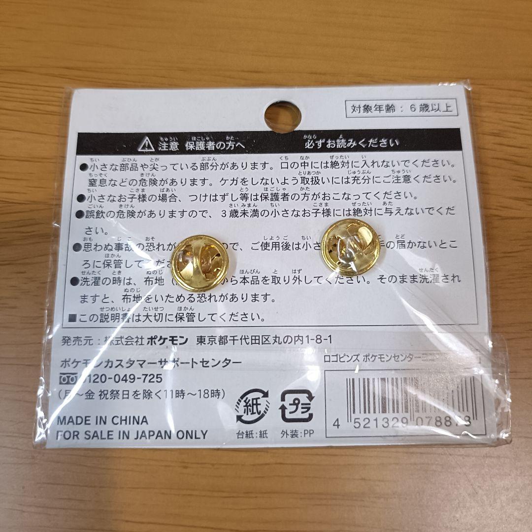ポケモンセンター ヨコハマ 限定ロゴピンズ ピンズセット 2008年