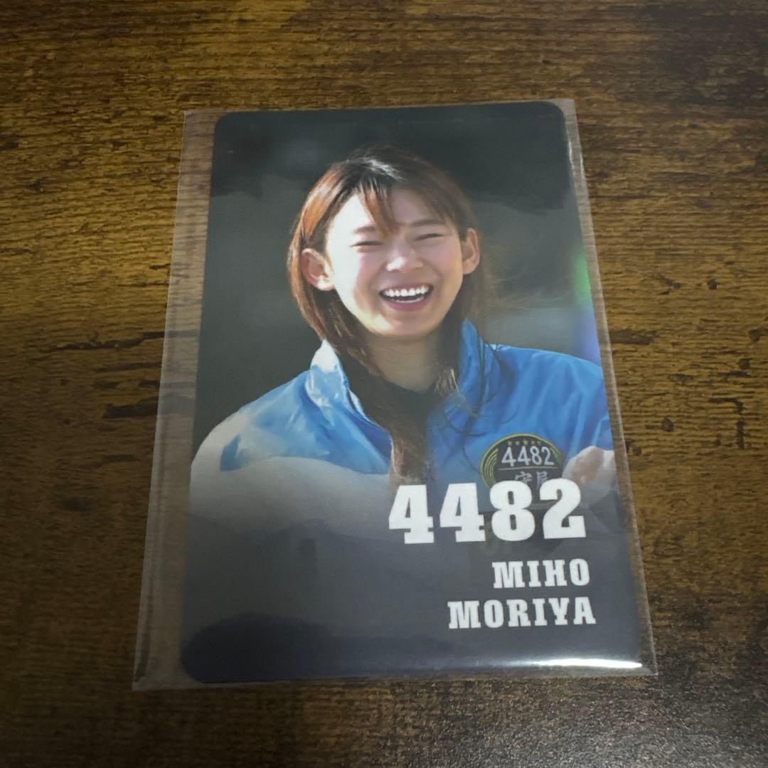 ボートレーサー チョコレート 4482 守屋美穂選手 - メルカリ