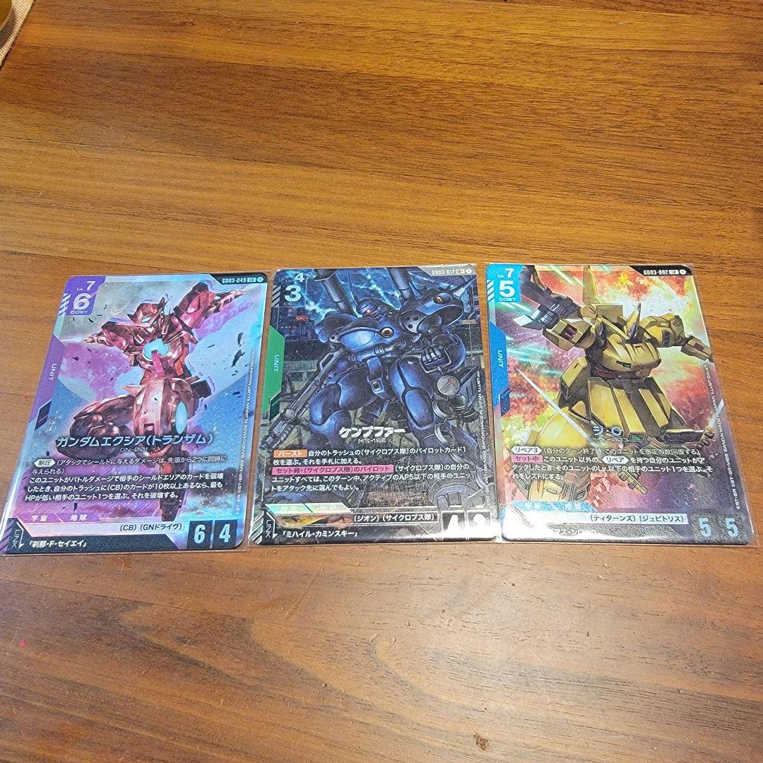 ガンダムカードゲーム ケンプファー ジ・O エクシア GD03 LR LR+