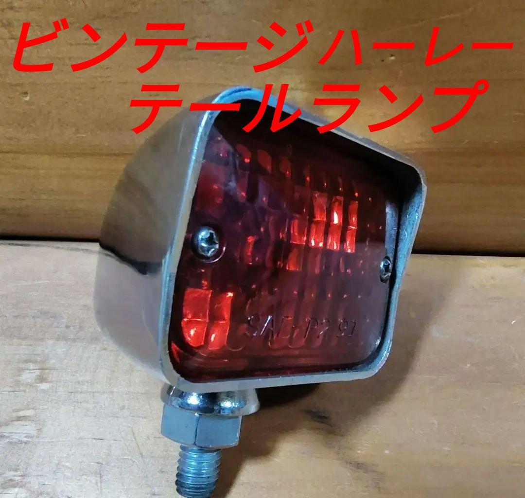 テールランプ☆ビンテージ希少テール 2026年最新】Yahoo!オークション -ライブディオ zx テールの中古品