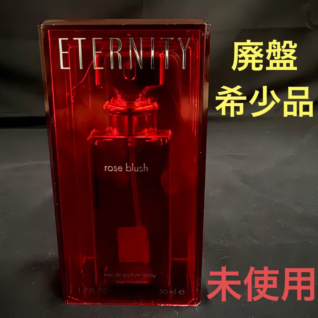 カルバンクライン エタニティ ローズブラッシュ 50ml