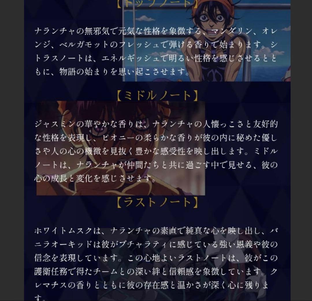 ジョジョ香水ナランチャ・ギルガ100ml - メルカリ