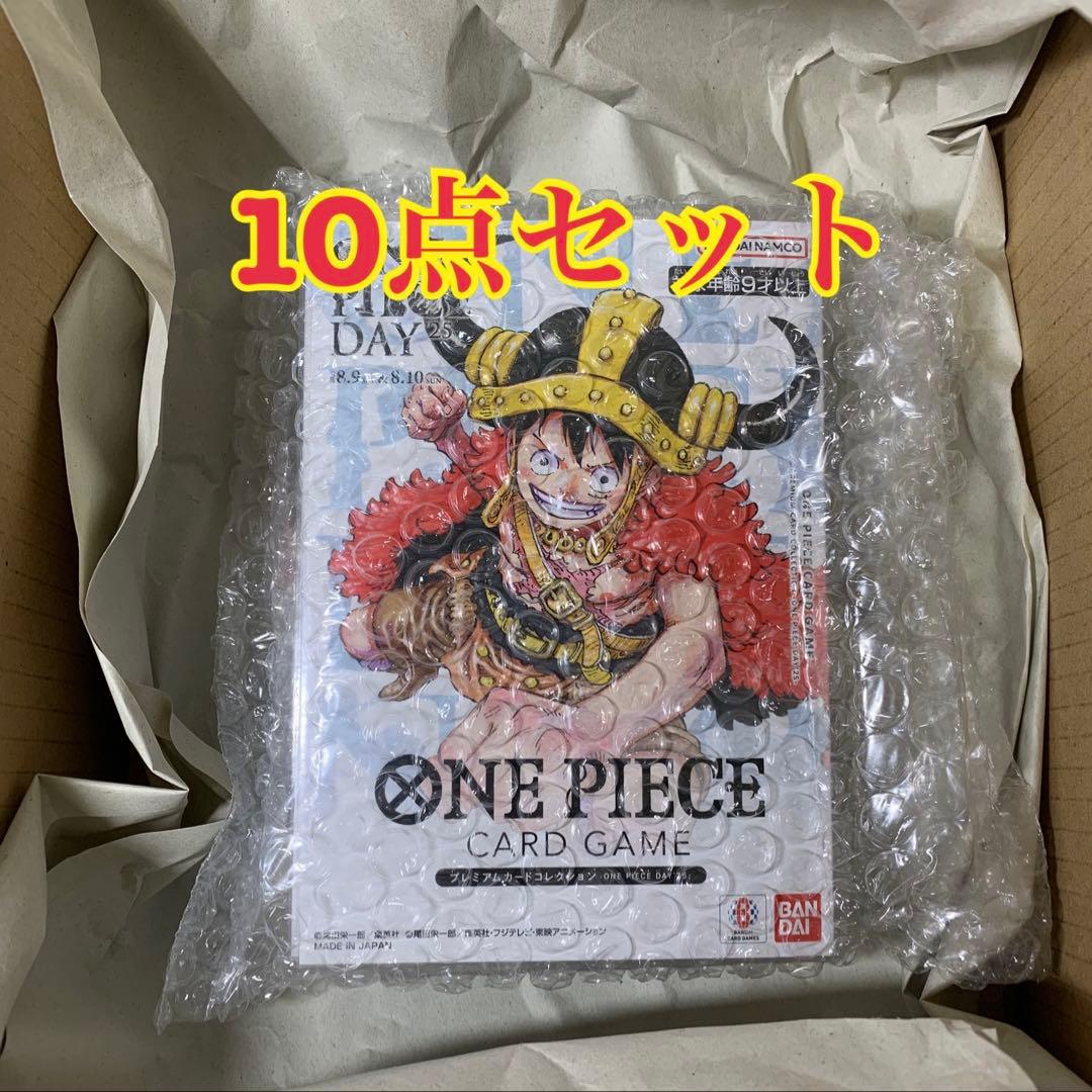 【新品未開封】10点セット プレミアムカードコレクション DAY 25 未開封】プレミアムカードコレクション-ONE PIECE DAY'25- 『ONE PIECE