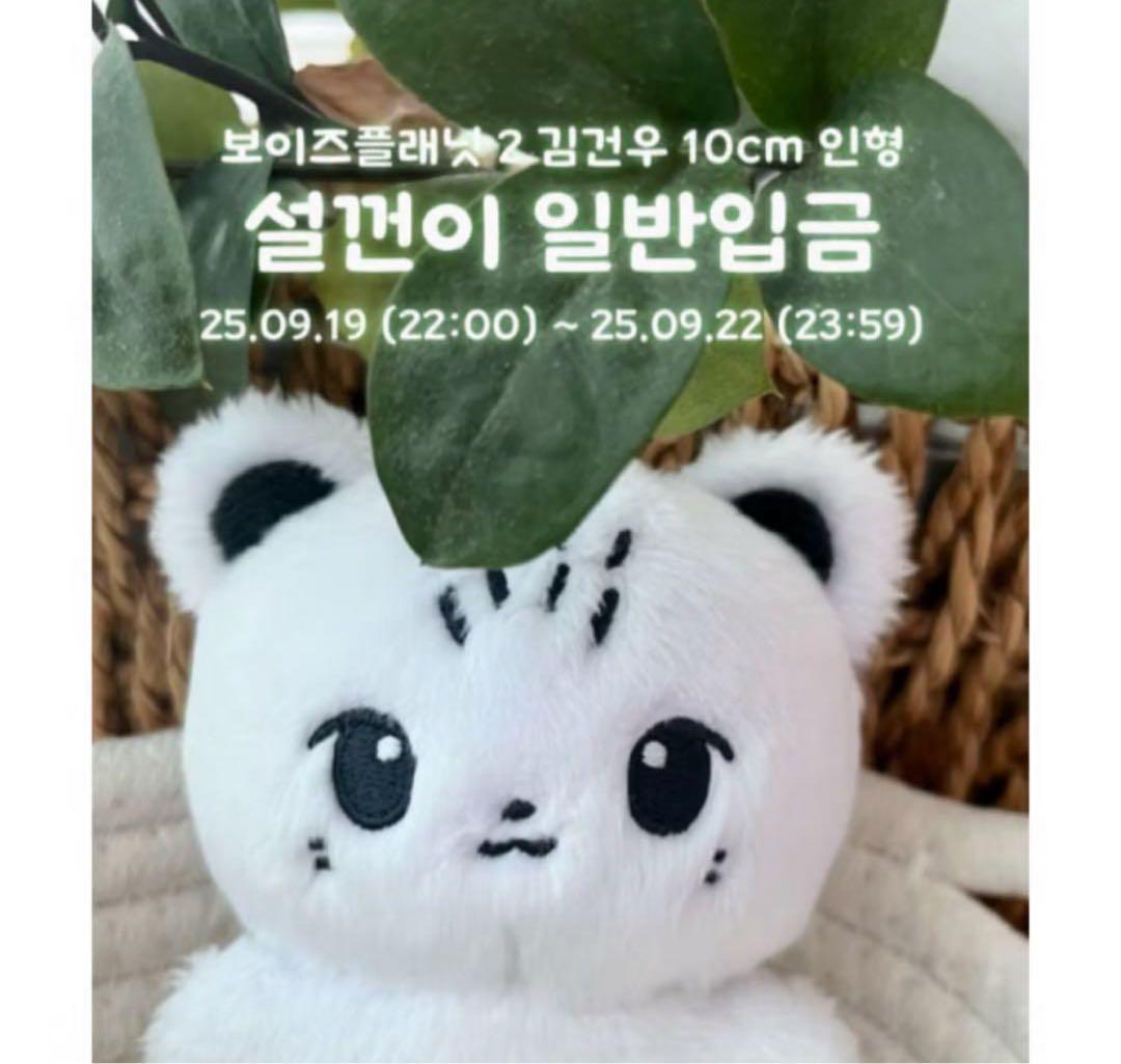 ALPHA DRIVE ONE ゴヌ 10cm ぬいぐるみ ソルコニ 인형 - メルカリ