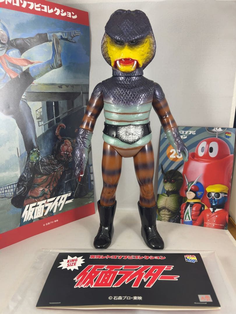 仮面ライダー コブラ男 東映レトロソフビコレクション キングサイズ