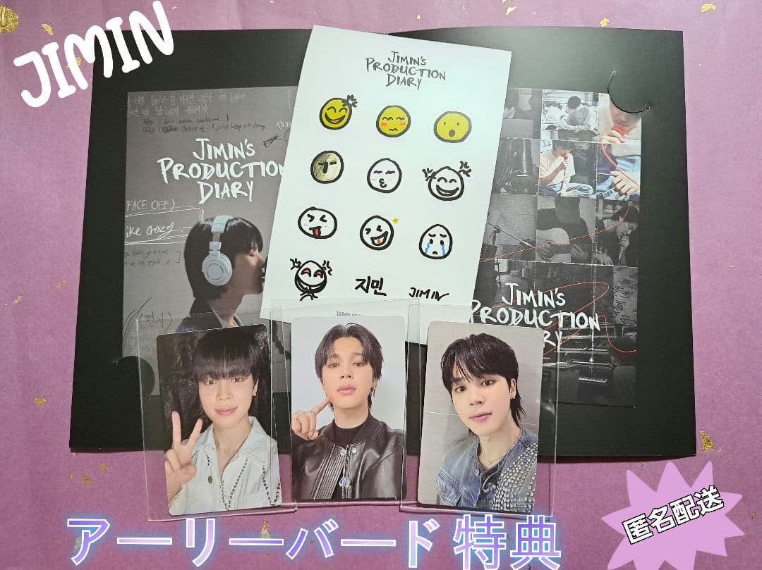 BTS 公式 Face Jimin Production Diary 限定特典 - メルカリ