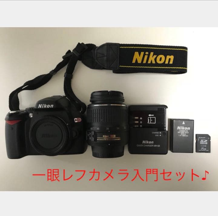 一眼レフカメラ入門セット【Nikon D40x】