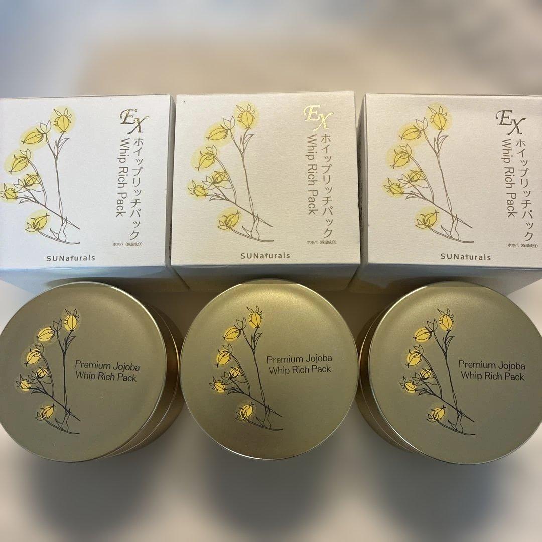 【サンナチュラルズ ホイップリッチパック EX 保湿クリーム 30g×3 特別お試しプライス 50%OFF ホイップリッチパックEX【送料無料
