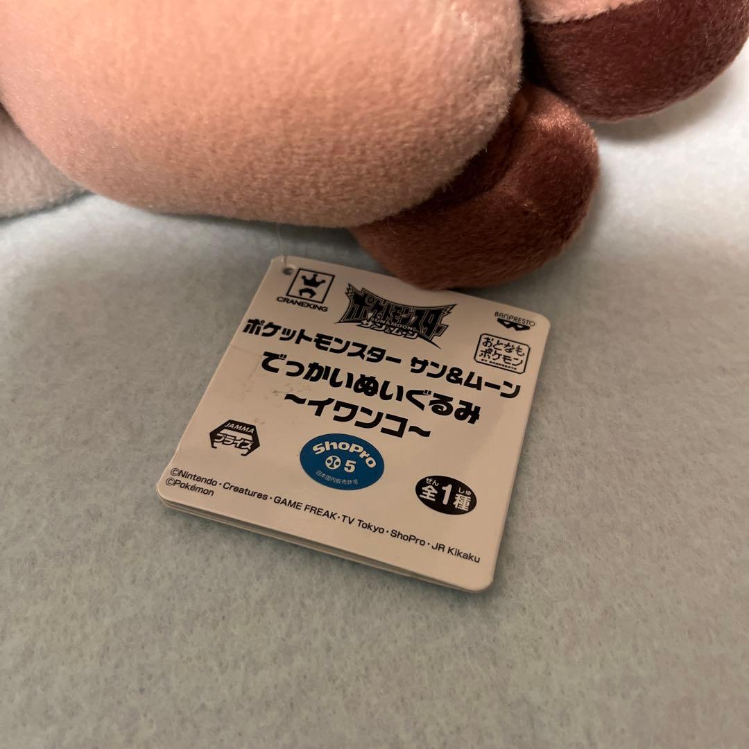 ポケモン サン&ムーン でっかいぬいぐるみ イワンコ - メルカリ