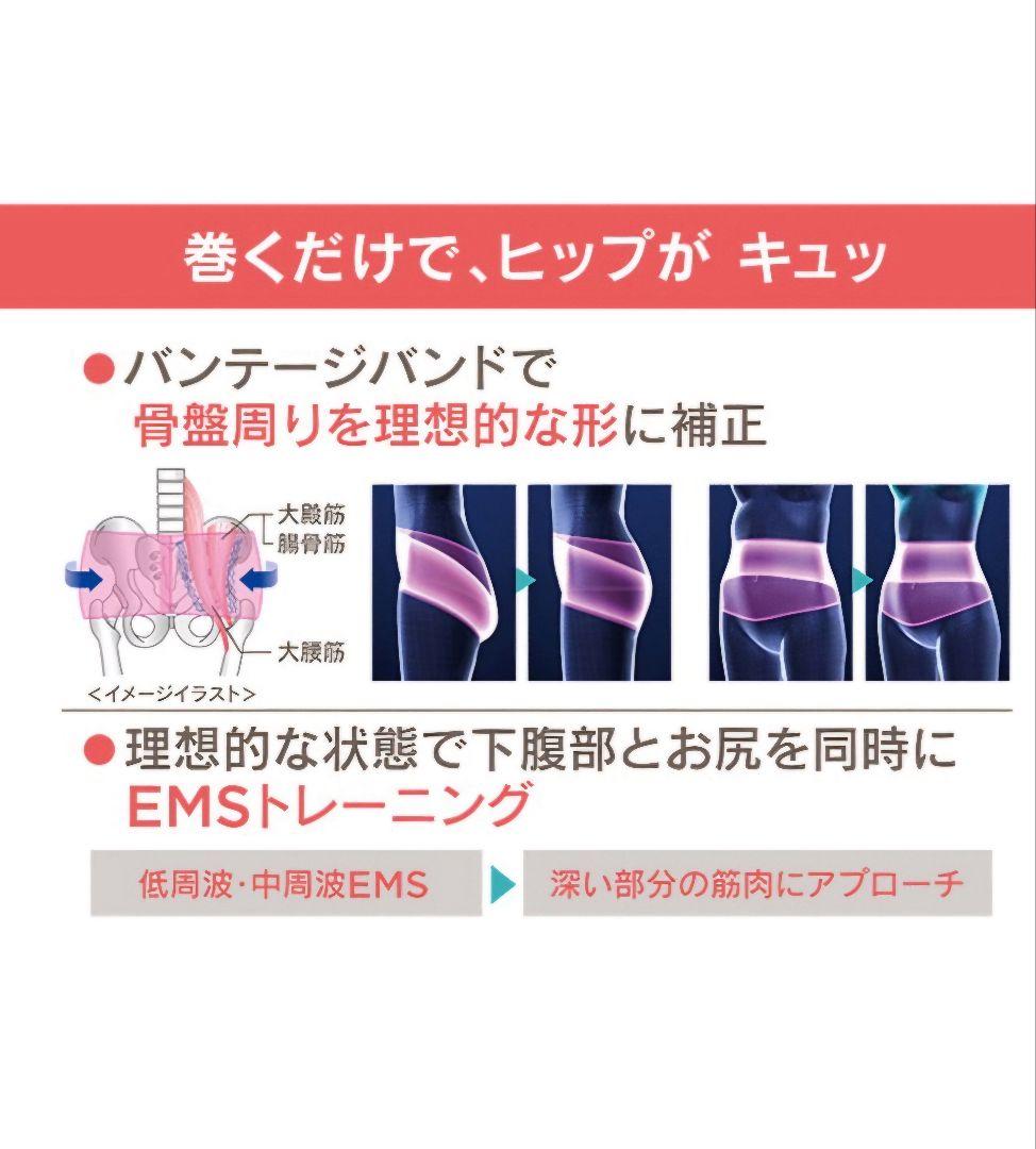 ヤーマン 巻くだけEMS「 ピーチキュットプロ 」 ピンク 骨盤補整ベルト