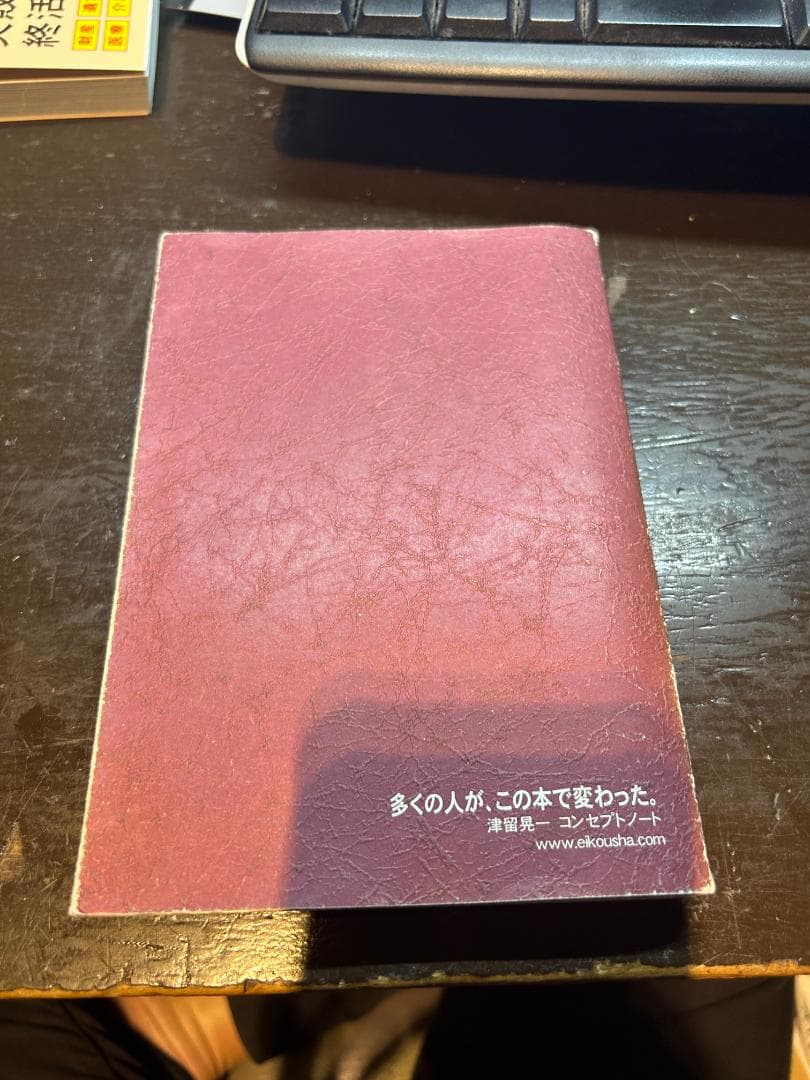 津留晃一 多くの人が、この本で変わった。の通販はau PAY マーケット