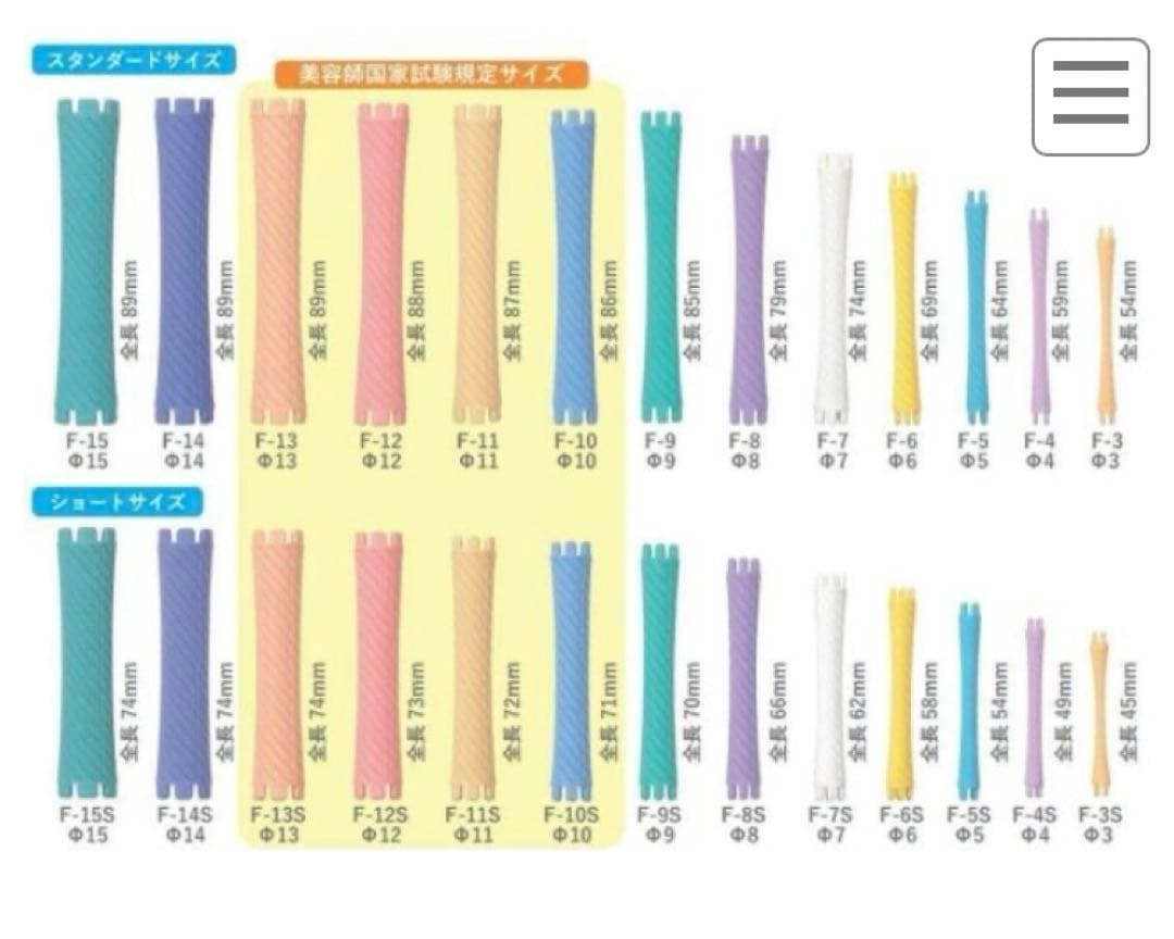 美容師 国家試験 ワインディング ロッド 10本 - メルカリ