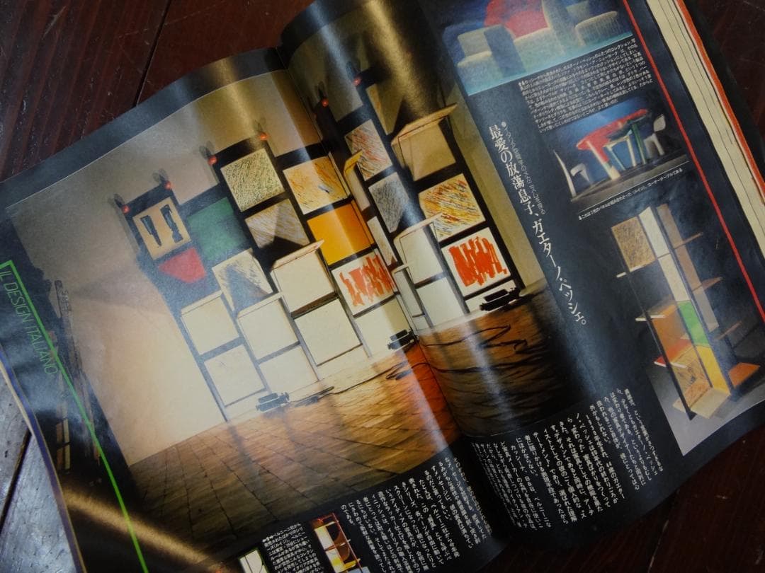 BRUTUS（ブルータス）バックナンバー64号 デザインの王国イタリア1983