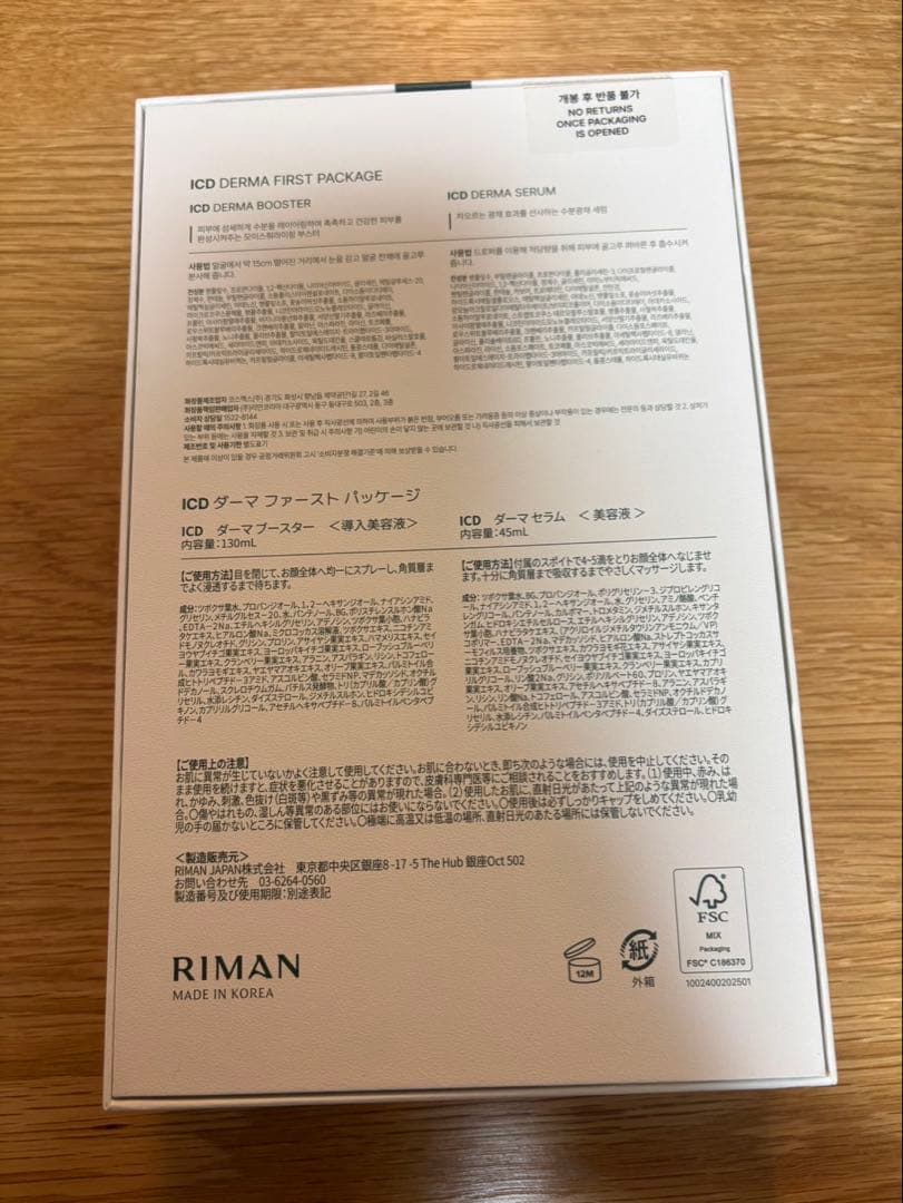 インセルダム 正規品 新品未開封 - メルカリ