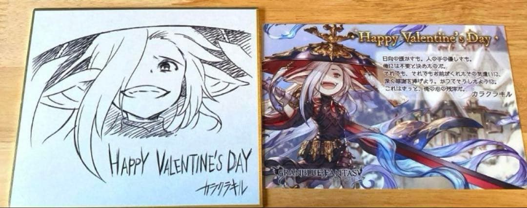 レア】 グラブル バレンタイン お返し 2017 カラクラキル ☆ - メルカリ