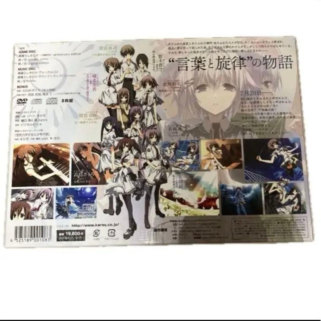 素晴らしき日々～不連続存在～ Wonderful Everyday 15th