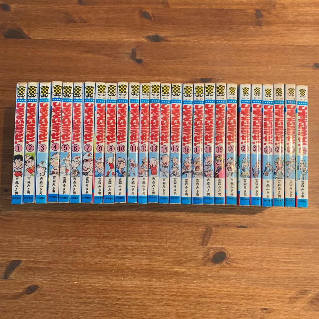 「しまっていこうぜ！」全巻セット 全26巻 吉森みき男 コミックセット 31XrD5RkwjL._AC_UF1000,