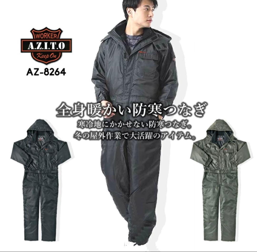 新品未使用】防寒ツナギ Lサイズ ブラック - パンツアウトレット 価格