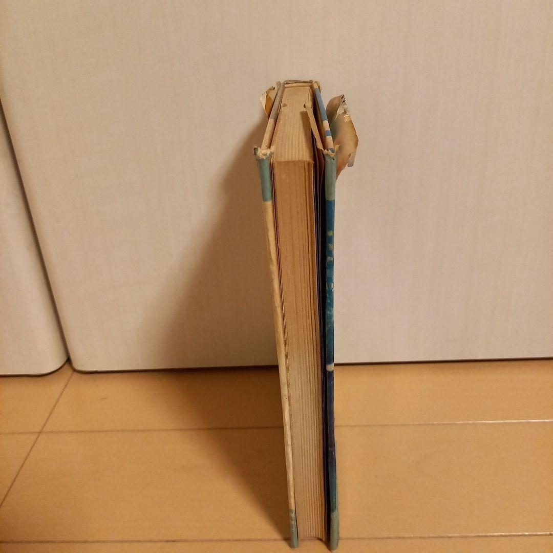 【希少・昭和・釜本】サッカー入門 曽田三男著