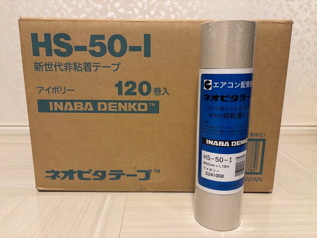 INABA DENKO HS-50-I エアコン配管用テープ 1箱120巻入 - メルカリ
