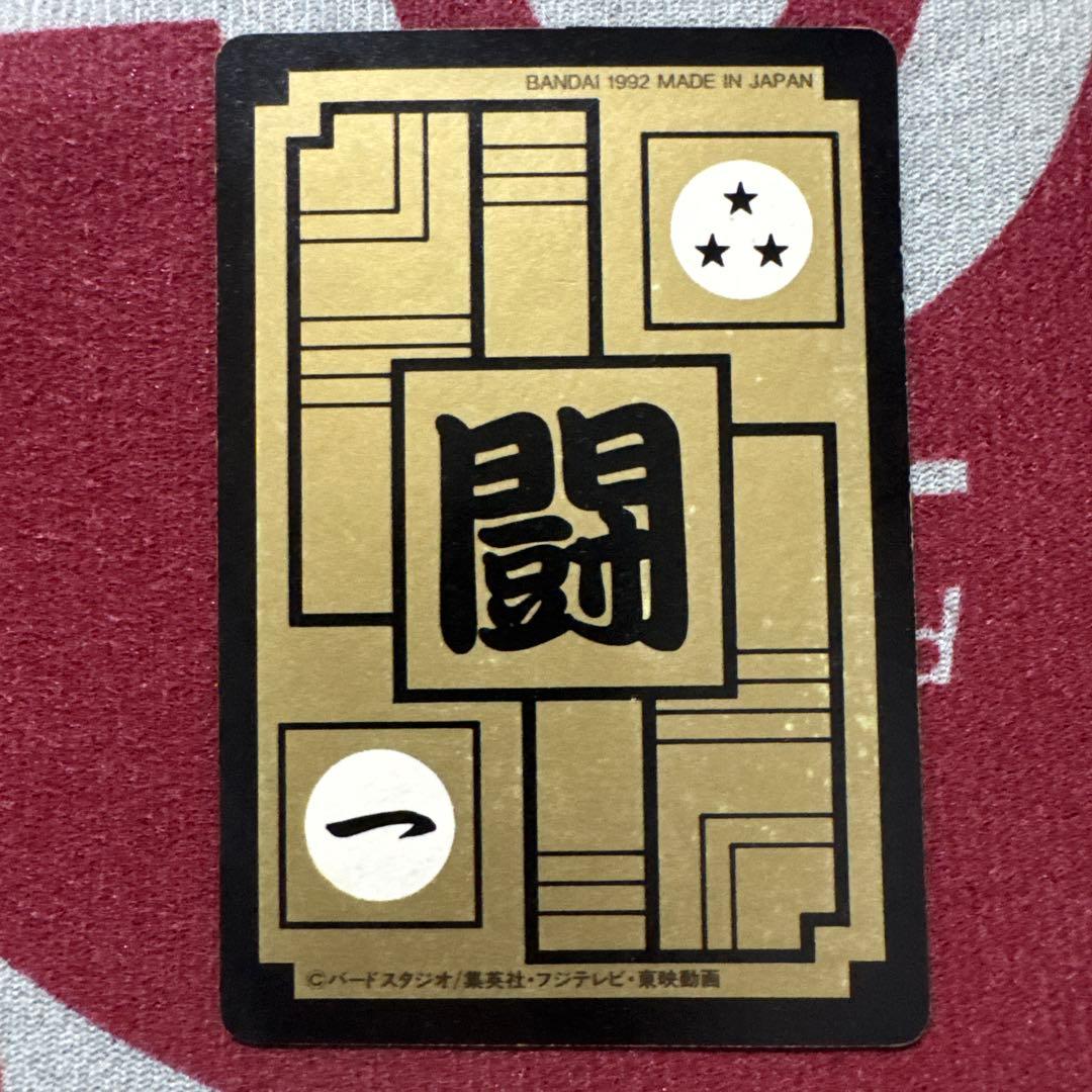 ドラゴンボールZ カードダス 未剥がし 三大超サイヤ人No.500